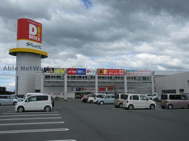 その他　DiREX宇土店（その他）まで607m