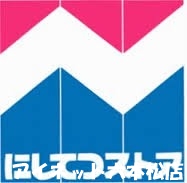 スーパー　にしてつストアレガネット姪の浜（スーパー）まで564m