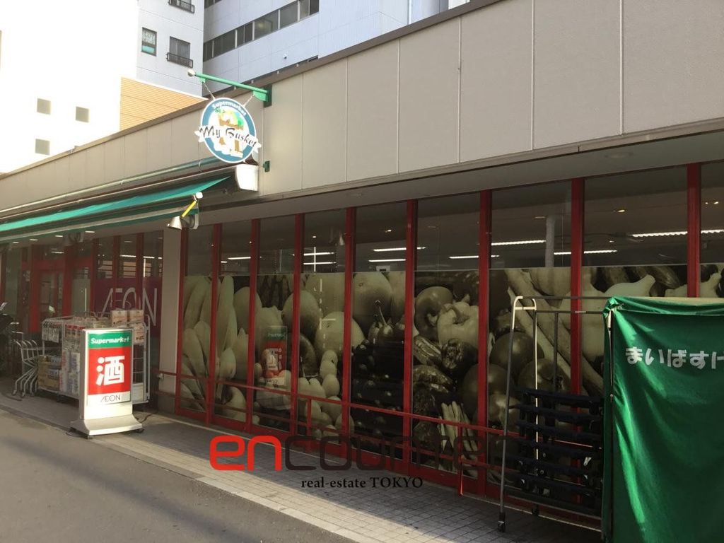 スーパー　まいばすけっと椎名町駅前店（スーパー）まで120m