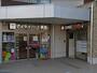 ドラックストア　アイセイハート薬局 茨木駅前店（ドラッグストア）まで702m