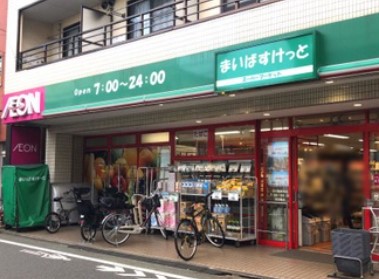 スーパー　まいばすけっと中村橋駅南店（スーパー）まで477m
