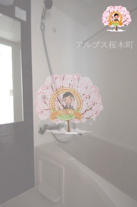 バス・シャワールーム　同一仕様