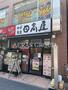 飲食店　日高屋 武蔵境北口店（飲食店）まで193m