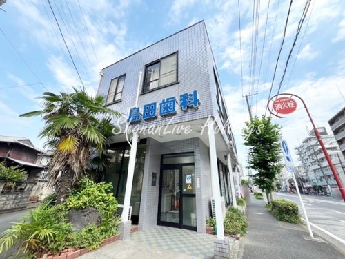 病院　島田歯科（病院）まで215m