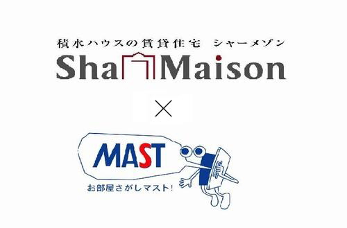 その他　積水ハウス施工シャーメゾン★☆★