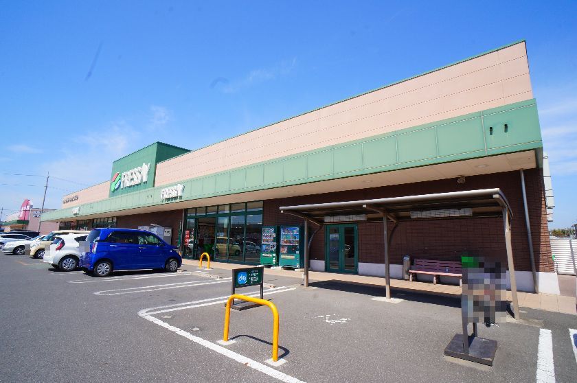 スーパー　フレッセイ田部井店（スーパー）まで558m