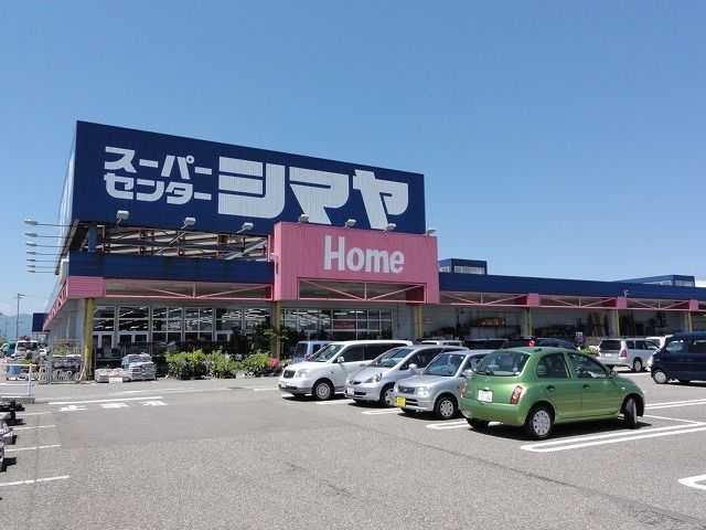 ホームセンター　シマヤ（ホームセンター）まで4100m
