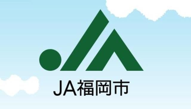 銀行　JA福岡市東部席田支店（銀行）まで473m