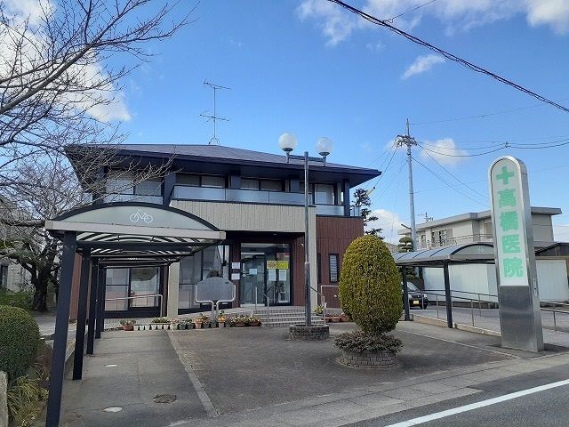 病院　高橋医院（病院）まで770m