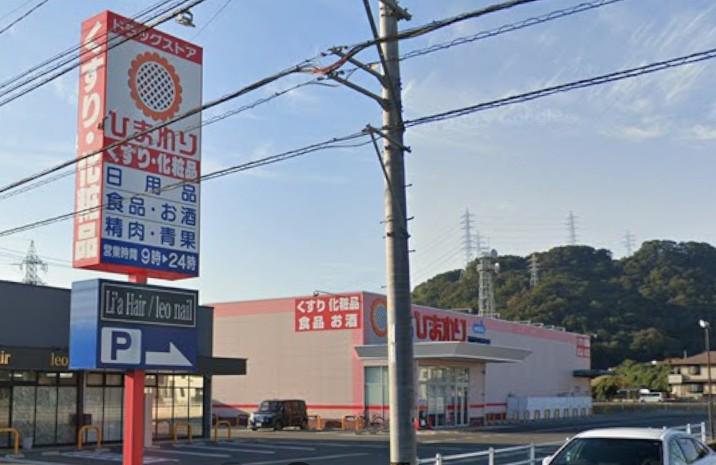 ドラックストア　スーパードラッグひまわり西阿知新田店（ドラッグストア）まで412m