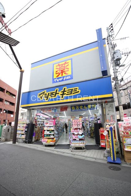 ドラックストア　マツモトキヨシ 中井駅前店（ドラッグストア）まで399m