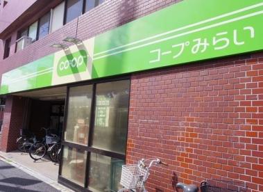 スーパー　コープみらい ミニコープ落合店（スーパー）まで652m