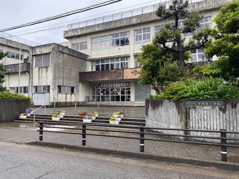 小学校　新潟市立有明台小学校（小学校）まで269m