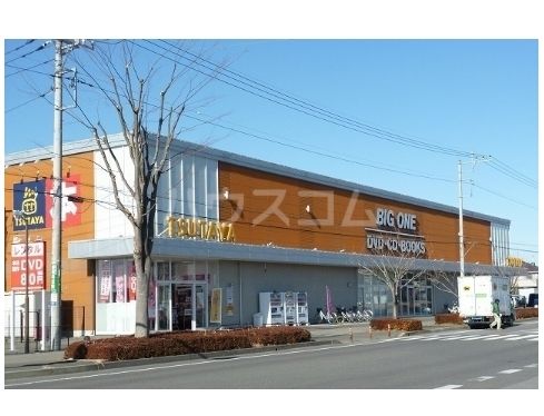 レンタルビデオ　TSUTAYA 真岡店（レンタルビデオ）まで2749m