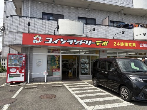 その他　コインランドリーデポ立川西砂町店（その他）まで990m