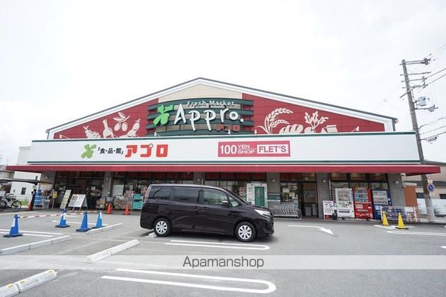 スーパー　食品館アプロ沢良宜店（スーパー）まで3472m
