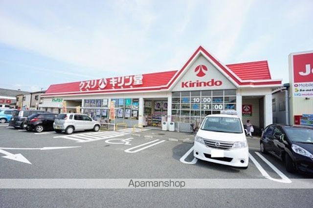 ドラックストア　キリン堂沢良宜店（ドラッグストア）まで3504m