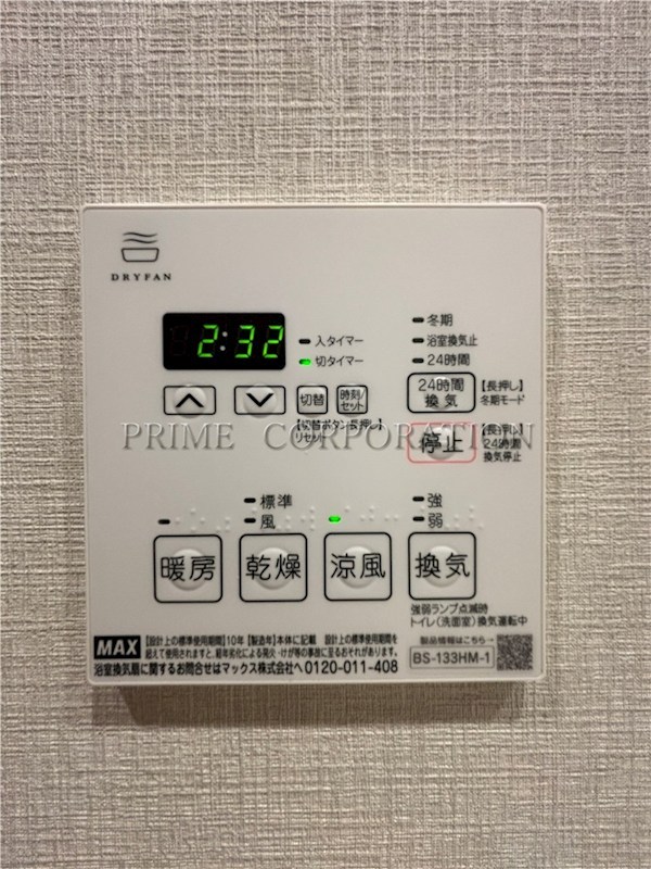 その他設備