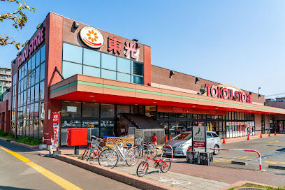 スーパー　東光ストア豊平店（スーパー）まで312m
