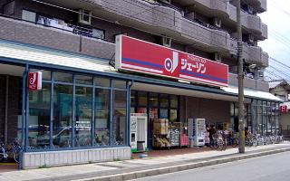 ショッピングセンター　ジェーソン 欠真間店（ショッピングセンター）まで204m