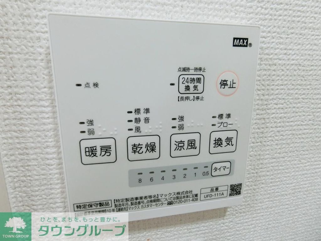 その他設備　設備