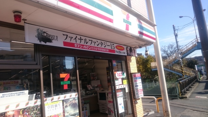 コンビニ　セブンイレブン川崎宇奈根店（コンビニ）まで555m