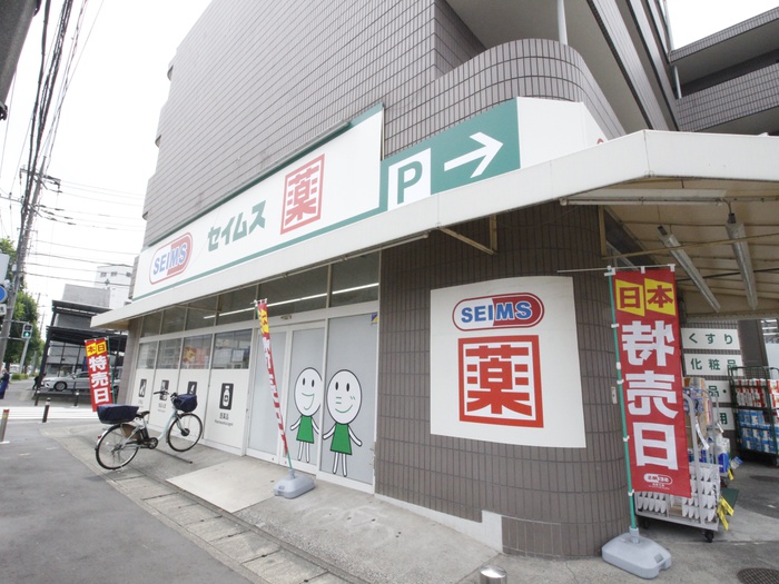 ドラックストア　ドラッグストアセイムス久地店（ドラッグストア）まで109m