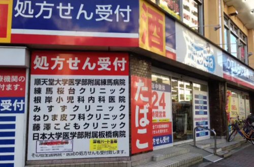 ドラックストア　ウエルシア薬局 練馬豊玉店（ドラッグストア）まで532m