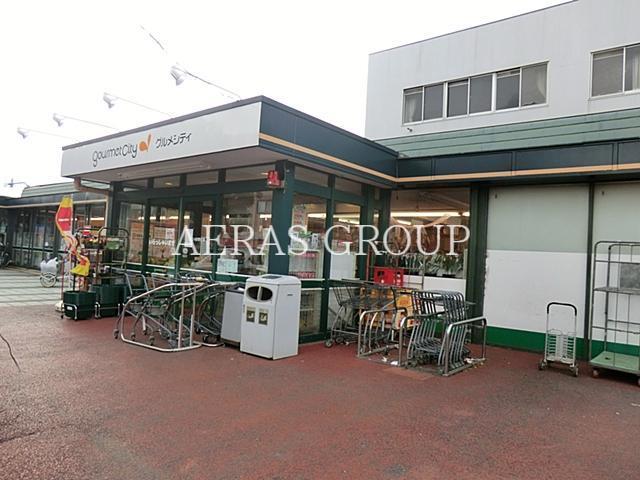 スーパー　グルメシティ成瀬台店（スーパー）まで332m