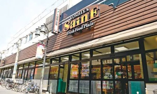 スーパー　よしや中板橋本店（スーパー）まで392m