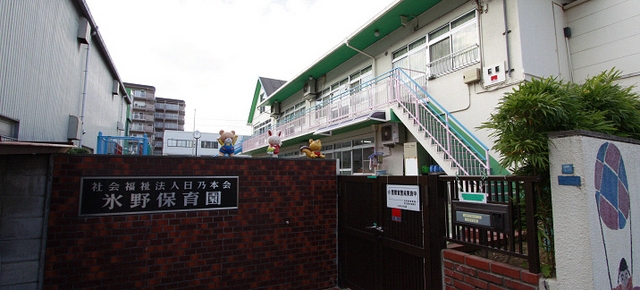 幼稚園・保育園　氷野保育園（幼稚園・保育園）まで408m