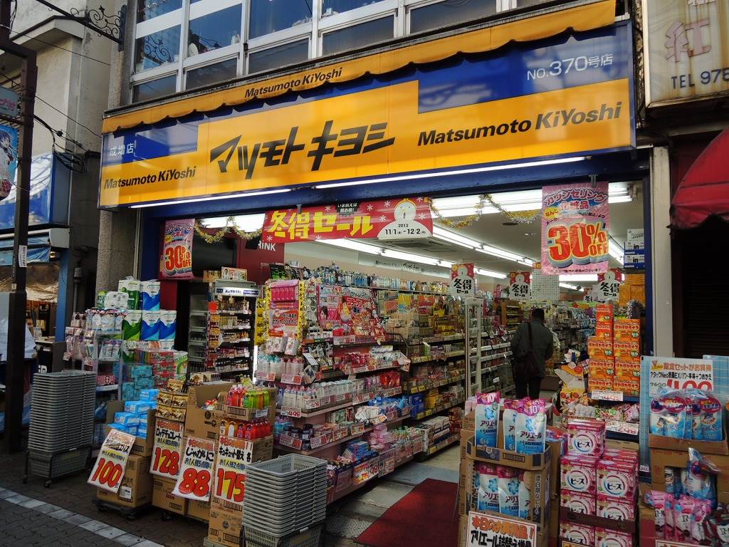 ドラックストア　マツモトキヨシ　成増店（ドラッグストア）まで574m