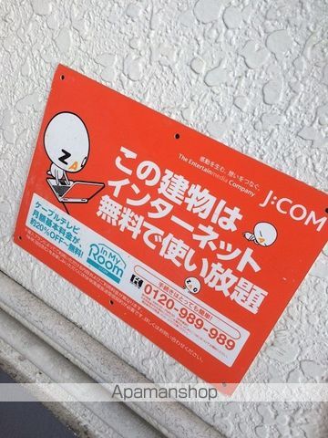 その他共有部分　その他共有部分