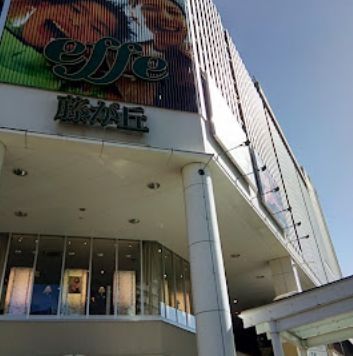 スーパー　成城石井名古屋藤が丘エフ店（スーパー）まで490m