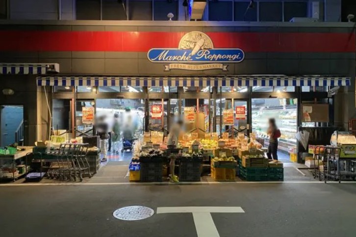 スーパー　全日食チェーン マルシェ西麻布（スーパー）まで653m