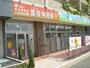 幼稚園・保育園　八王子みなみ野雲母保育園（幼稚園・保育園）まで1473m