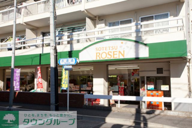 スーパー　そうてつローゼン東寺尾店（スーパー）まで870m