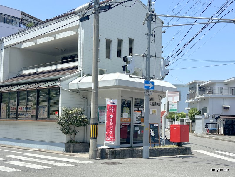郵便局　東淀川大桐郵便局（郵便局）まで312m