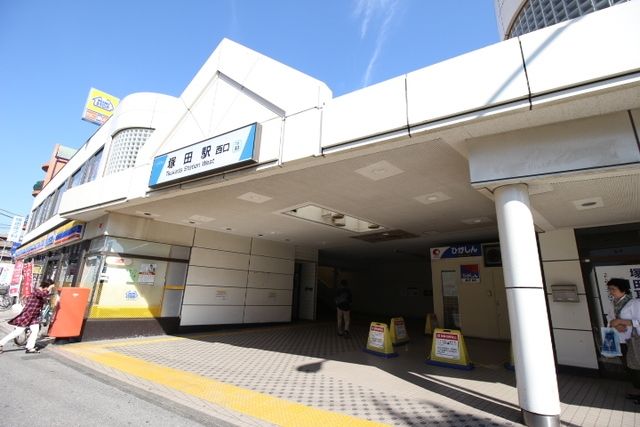 その他　塚田駅(東武 野田線)（その他）まで721m