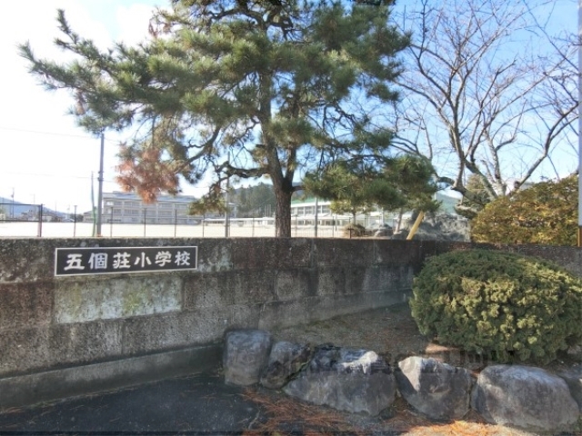 小学校　五個荘小学校（小学校）まで800m