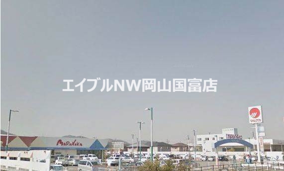 スーパー　山陽マルナカ灘崎店（スーパー）まで3535m