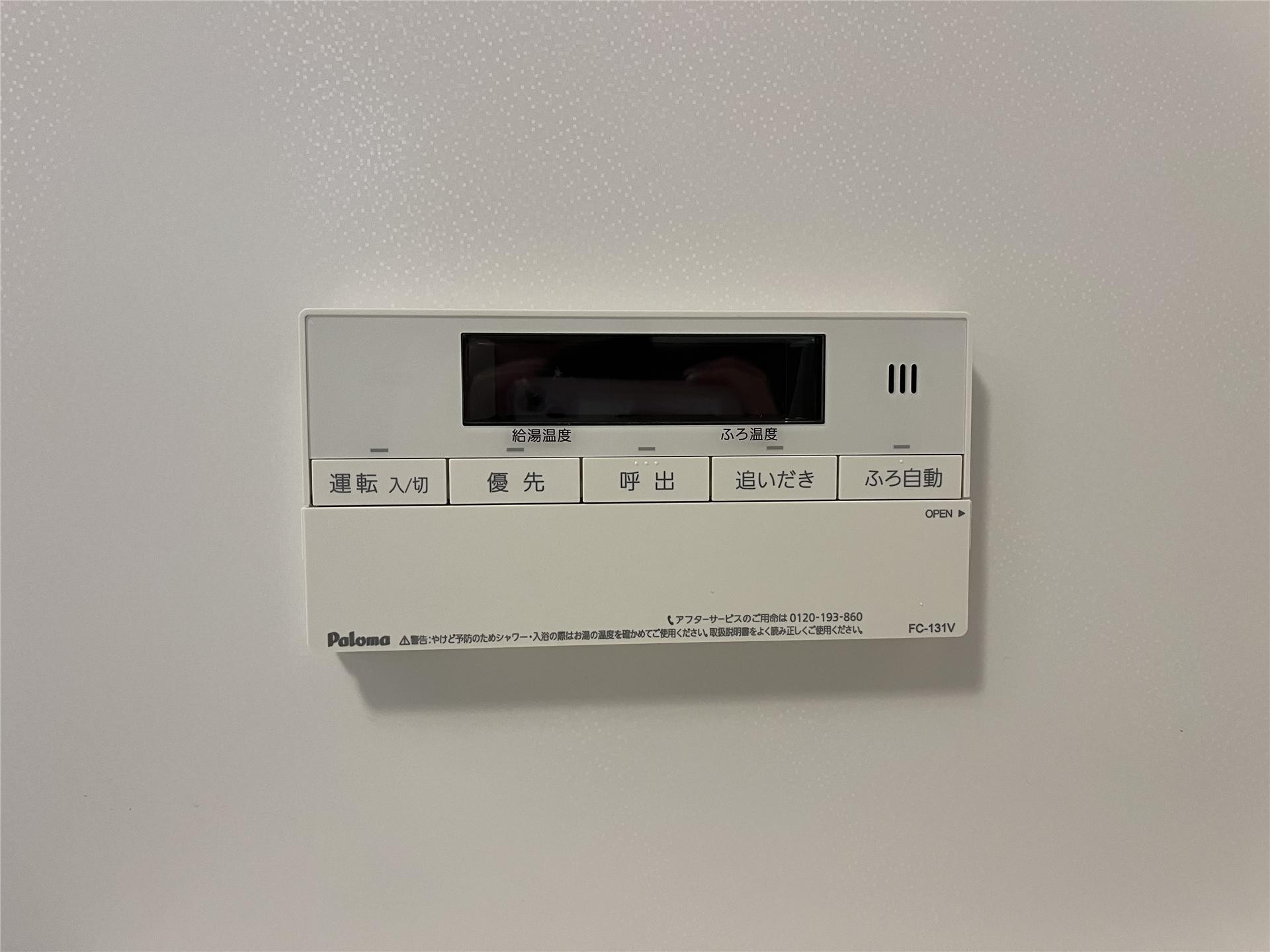 その他設備