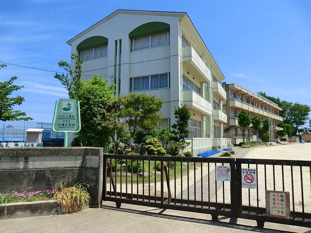 小学校　さいたま市立川通小学校（小学校）まで2530m