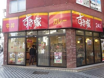 飲食店　すき家（飲食店）まで429m