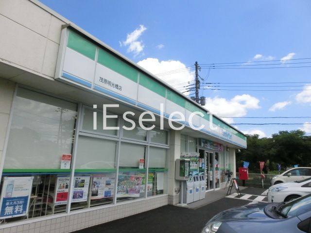 コンビニ　ファミリーマート茂原明光橋店（コンビニ）まで390m