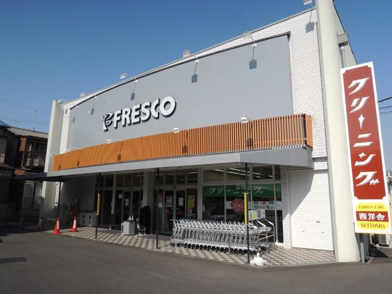 スーパー　フレスコ川田店（スーパー）まで774m