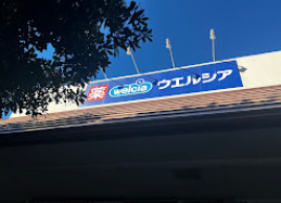 パークティアラ北馬込の周辺写真
