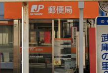 郵便局　尼崎時友郵便局（郵便局）まで397m