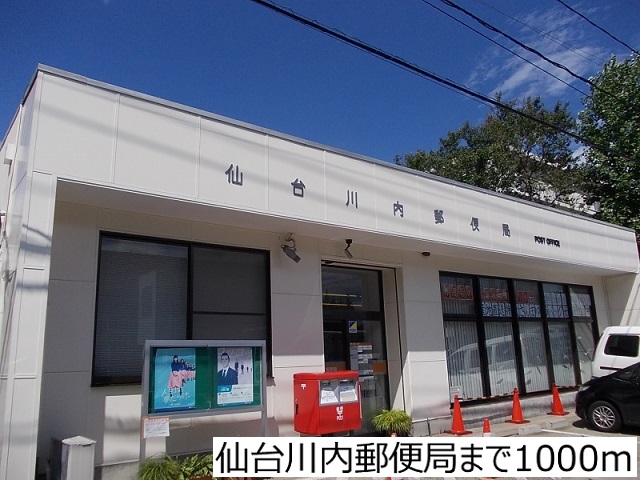 郵便局　仙台川内郵便局（郵便局）まで1000m
