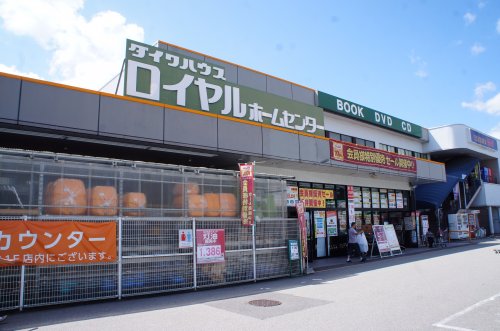 その他　ロイヤルホームセンター 三田店（その他）まで757m